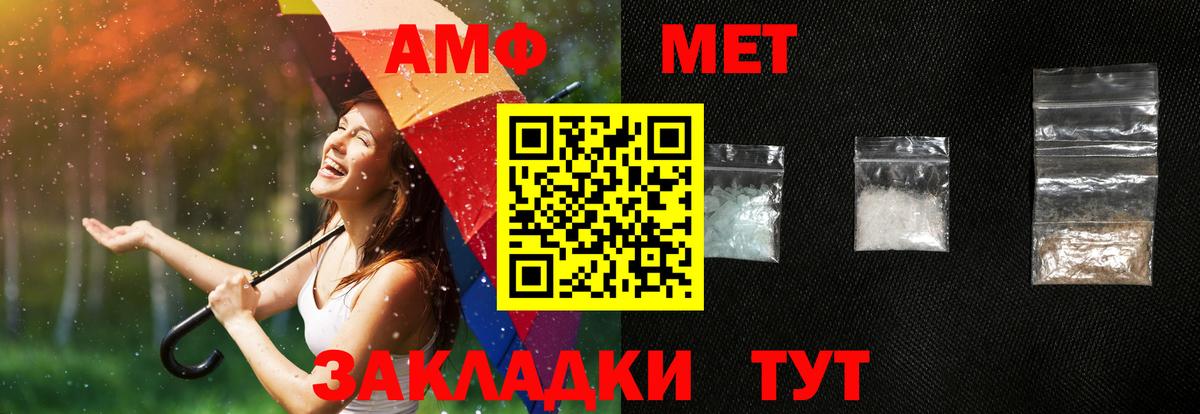 площадка состав  Вход с VPN  Соль-Илецк  Амфетамин Premium 