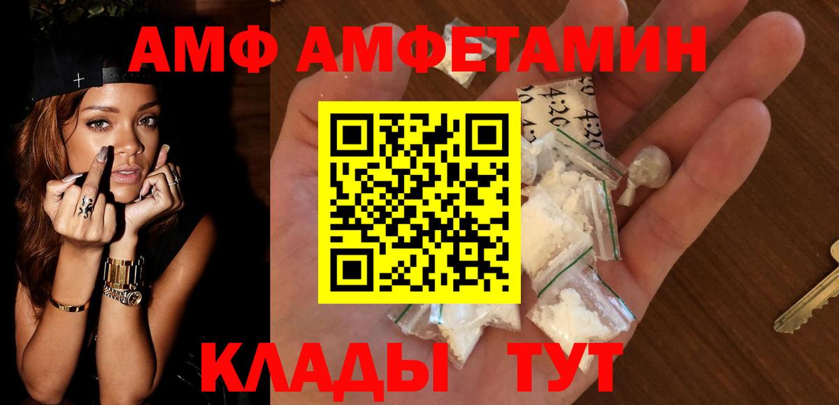 Amphetamine 98% Соль-Илецк