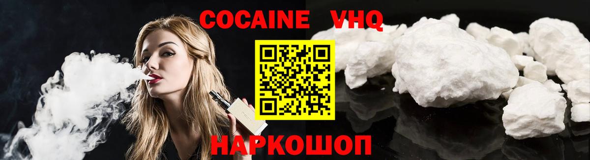 Cocaine 97%  Вход с VPN  КОКАИН 97%  Соль-Илецк 