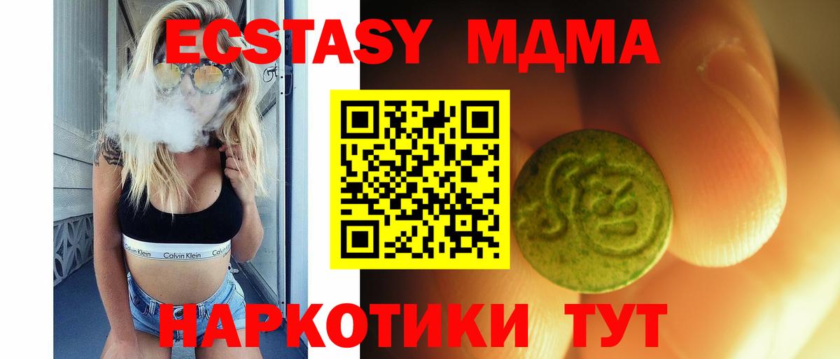 Соль-Илецк  Экстази ешки  ЭКСТАЗИ  Вход с VPN 