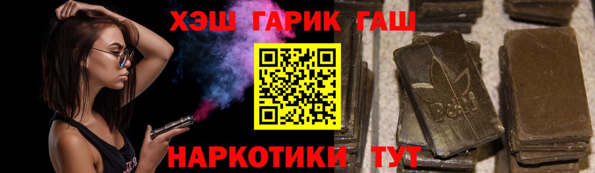 Соль-Илецк  Гашиш AMNESIA HAZE  Вход с VPN  ГАШИШ Ice-O-Lator 