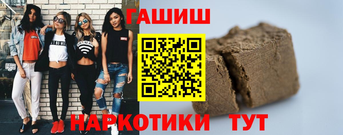 Гашиш ice o lator Соль-Илецк