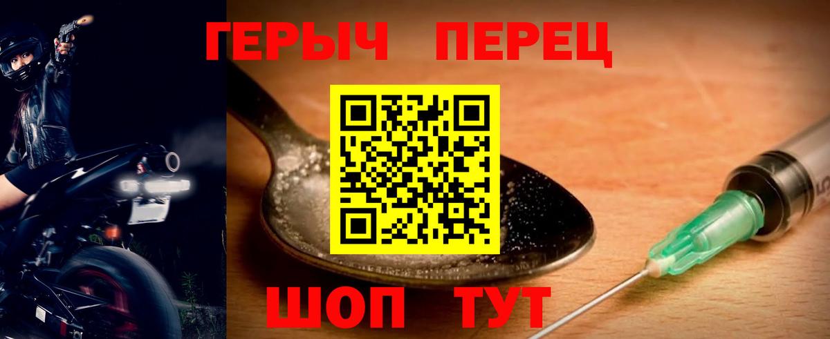 Героин Афган Соль-Илецк