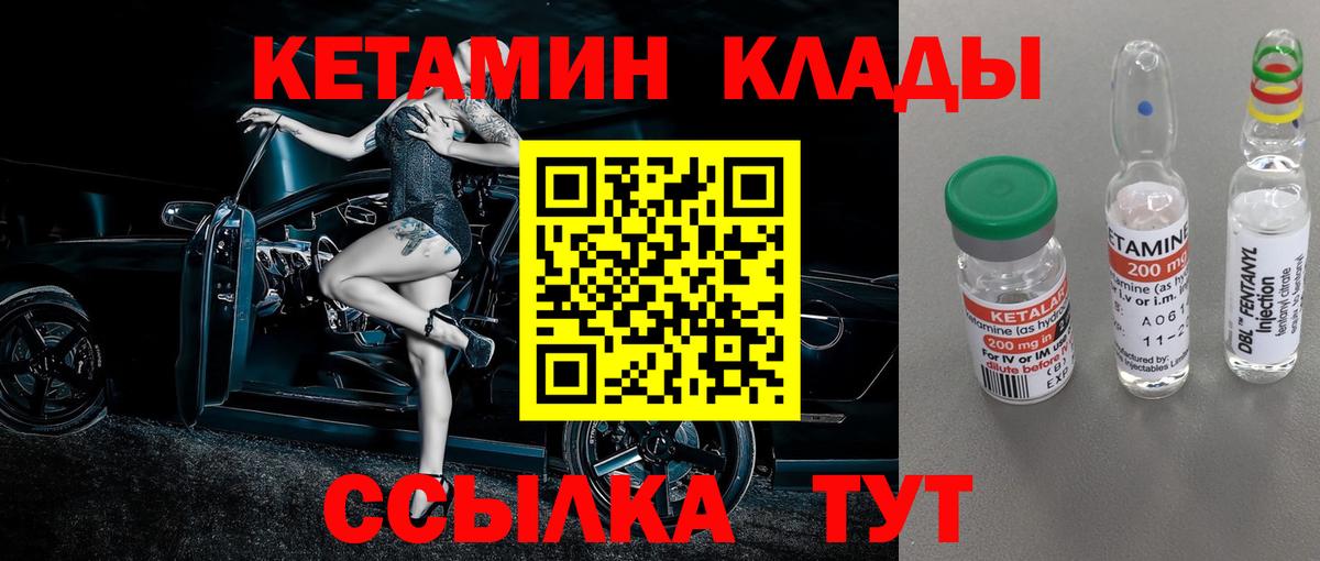 Кетамин VHQ  КЕТАМИН ketamine  площадка наркотические препараты  Соль-Илецк  Вход с VPN 