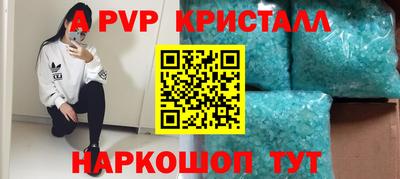 а пвп мука Партизанск