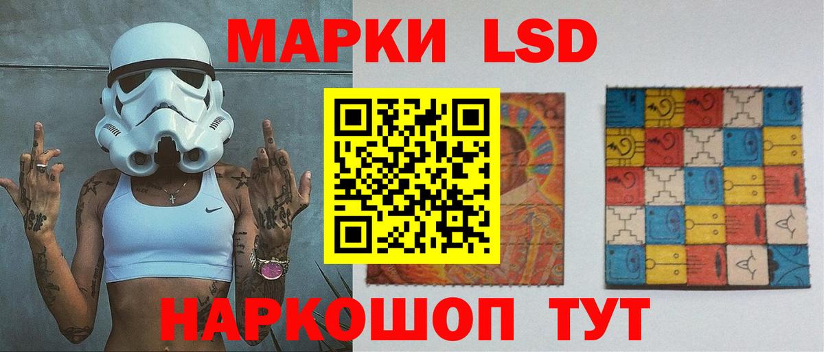 Соль-Илецк  LSD-25 экстази кислота  Вход с VPN 