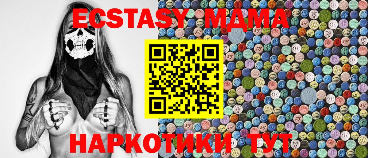 МДМА VHQ  Вход с VPN  MDMA VHQ  Соль-Илецк 