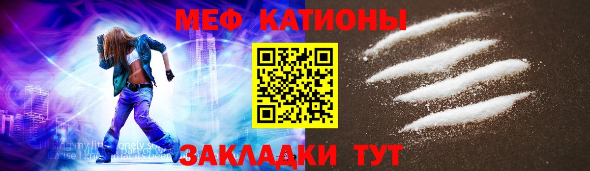 Соль-Илецк  МЯУ-МЯУ 4 MMC  Мефедрон мяу мяу  МЕФ  Вход с VPN 