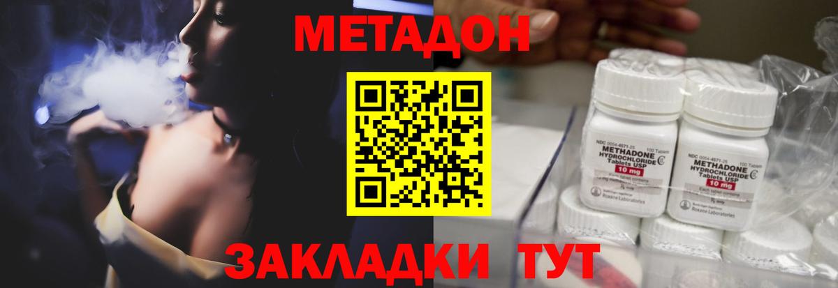 МЕТАДОН мёд  Вход с VPN  Метадон белоснежный  Соль-Илецк 